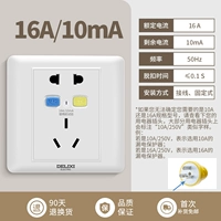 【16a Пять отверстий】 Тип 86 Темная установка/напряжение 220V