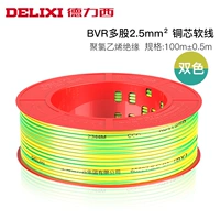 BVR2.5 Желтый -грин [100 метров/объем]