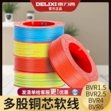 德力西 Электрический проволочный домашний ходовой кабельный кабельный кабель национальный стандартный стандарт 2.5/4/6/10 квадратный медный ядро