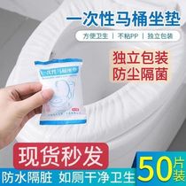 Disposable toilet seat set travel home maternity paste portable waterproof non-woven toilet seat cover