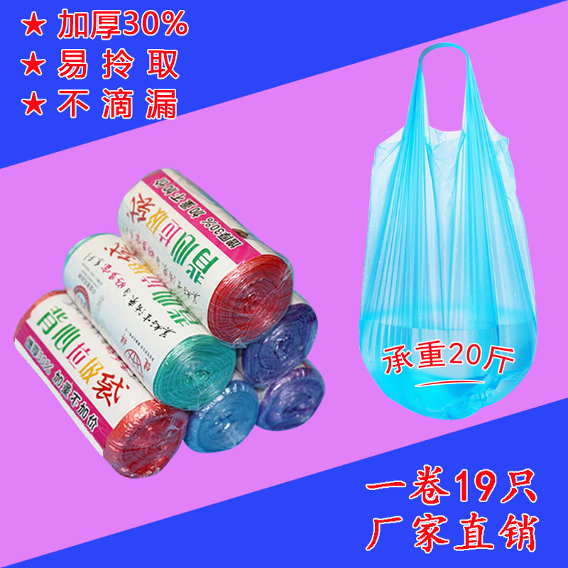 Portable thickened colour point Brotting garbage bag Home disposable vest-style plastic bag roll now