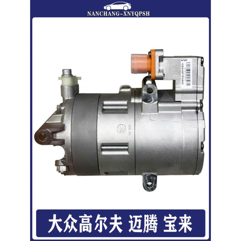 Подходит для Volkswagen GOLF Golf Magotan Passat Weilan Audi Q2L электрический компрессор кондиционирования воздуха