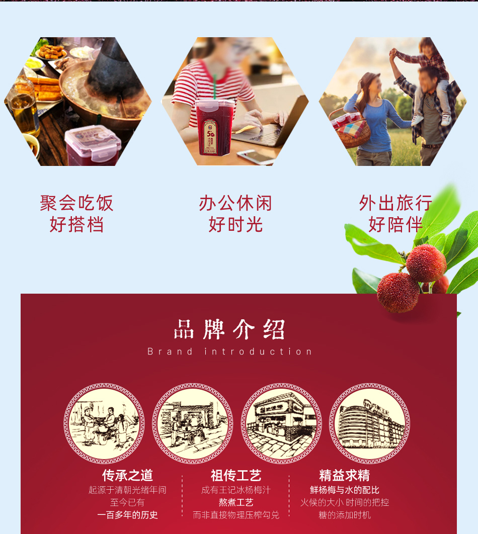 成有王记 冰杨梅汁 368ml*4瓶 图12