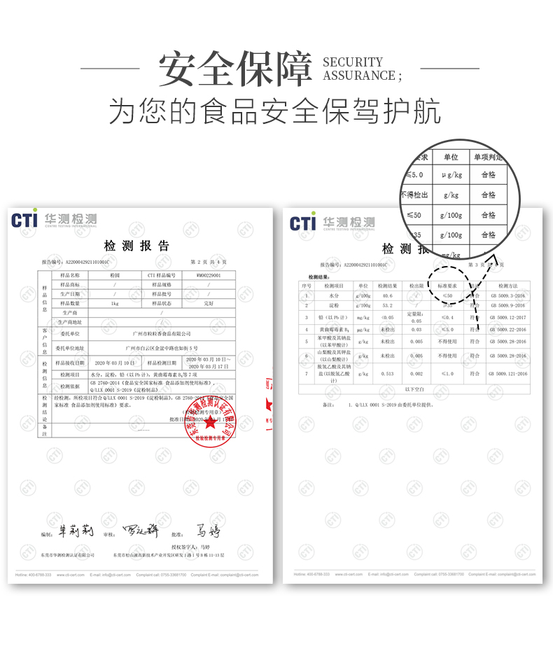 【贵师傅】快煮黑珍珠粉圆500g