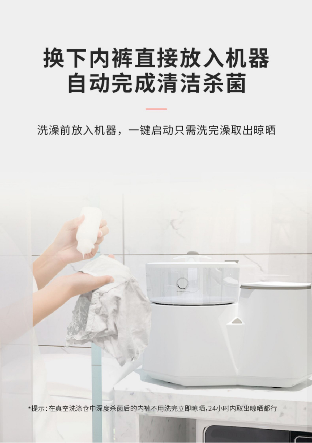 笑脸内裤洗衣机迷你全自动高温煮洗杀菌内衣裤专用小型清洗内裤机商品详情图