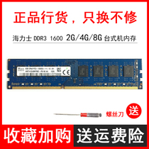 Hynix DDR3L 1600 8G 12800U PC3L 4G desktop memory compatible 2g ddr3 New