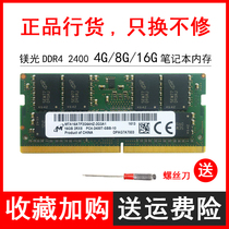 CRUCIAL Magnum DDR4 8G 2400 Notebook Memory Fully Compatible with 4G 16g 2133 2666