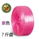 7 фунтов диска фиолетовый