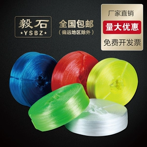 [全新料捆扎绳塑料绳细线包装绳子布草绳尼绒打包捆绑绳缝包绳泡丝]