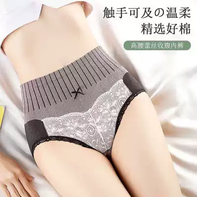 Japanese graphene antibacterial belly pants women's hip plastic pants cotton crotch triangle underwear women's large size unscented Lady