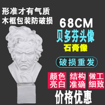 Beethoven plaster head art sketching tool student painting crafts statue sculpture plaster portrait