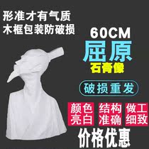 Qu Yuan plaster chest art sketches teaching crafts statue sculpture plaster ornaments furniture decoration sketch