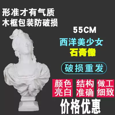 Western beautiful girl plaster art teaching aids statue sketch decoration crafts factory direct plaster head portrait