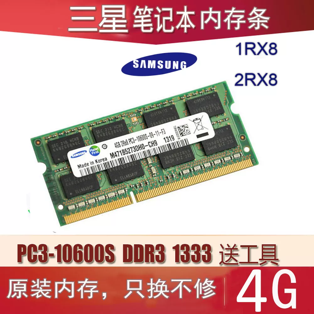 Samsung, ноутбук, RAM *S, 2G, 4G