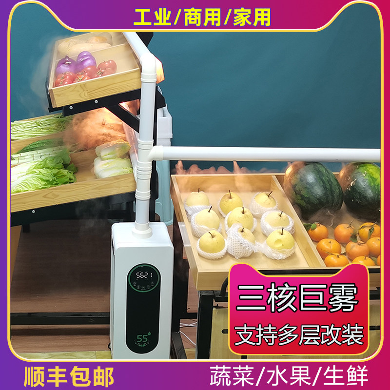 Upper Add Water Household Muted Large Mist Amount Humidifiers Commercial Vegetable Preservation Large Capacity Large Disinfection Spray Machine
