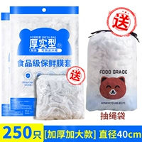 50 на 200 [250 для общего количества] мешок для шнурки [диаметром 40 см]]