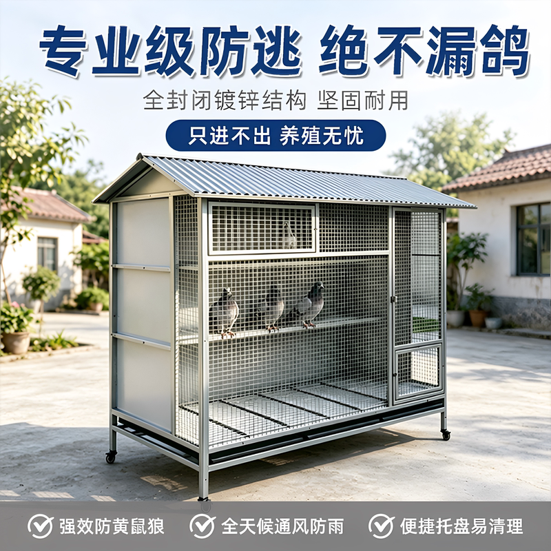 Wen Yu Pigeon Cage, Large Size for Home Use, Extra Large Outdoor Rainproof Breeding Special Pairing Cage, Outdoor Automatic Pigeon Breeding Cage Wen Yu Pigeon Cage, Large Size for Home Use, Extra Large Outdoor Rainproof Breeding Special Pairing Cage, Outdoor Automatic Pigeon Breeding Cage