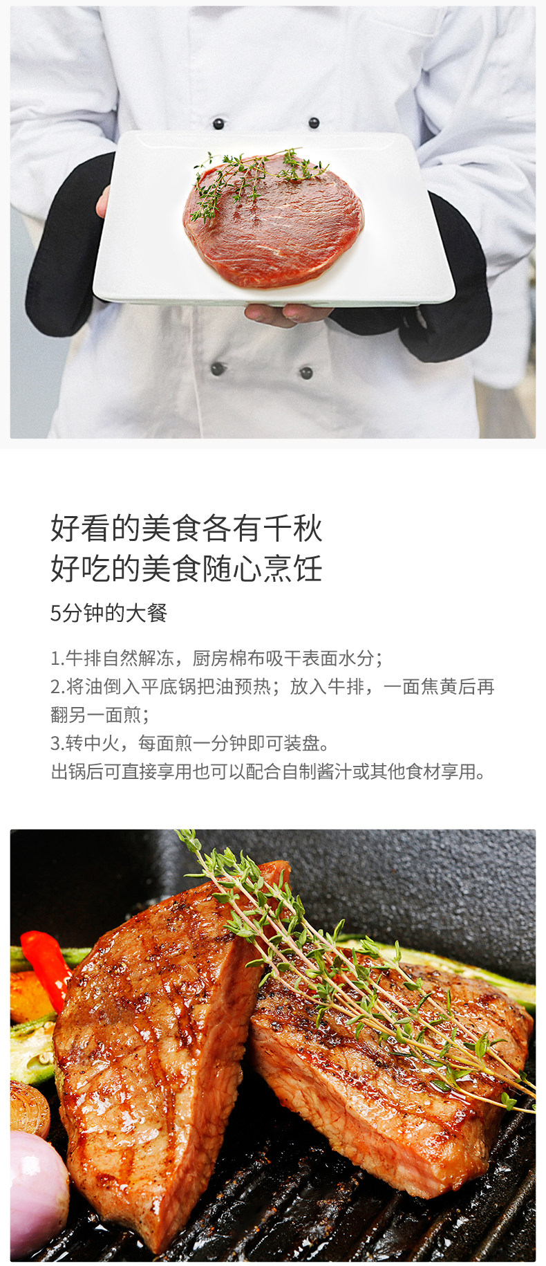 西肴纪 澳洲进口 黑椒牛排套餐 80g*10片 图6