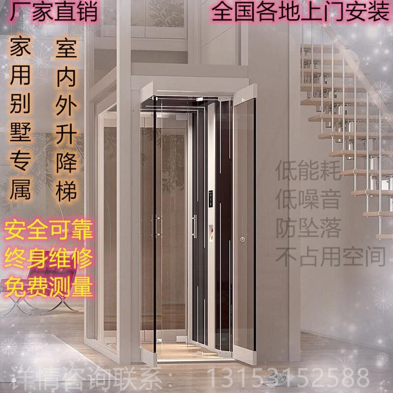 Indoor and outdoor household hydraulic small elevator two-story villa elevator four-story home lift stairs three-story five-story