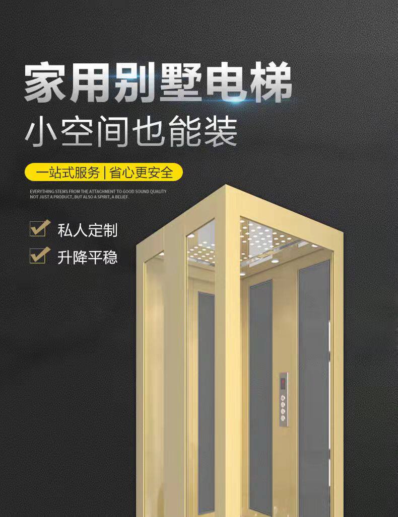 Small home elevator indoor two-three-story ladder four-five-story villa duplex attic lift automatic intelligent lift