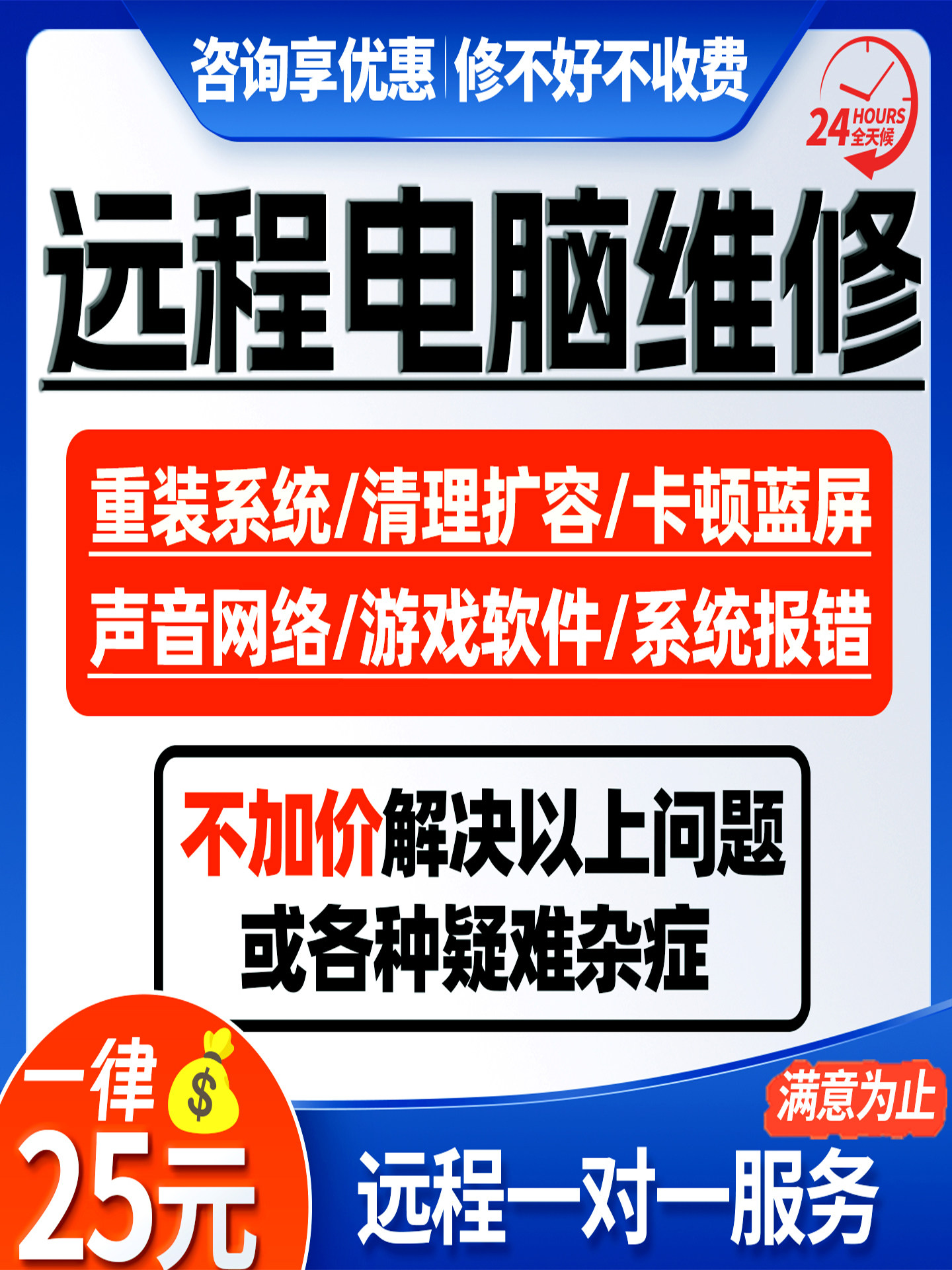 Computer Remote Repair Shop Solves Online Problems, Blue Screen Laptop Reinstallation, Wi11 System Repair Technical Services