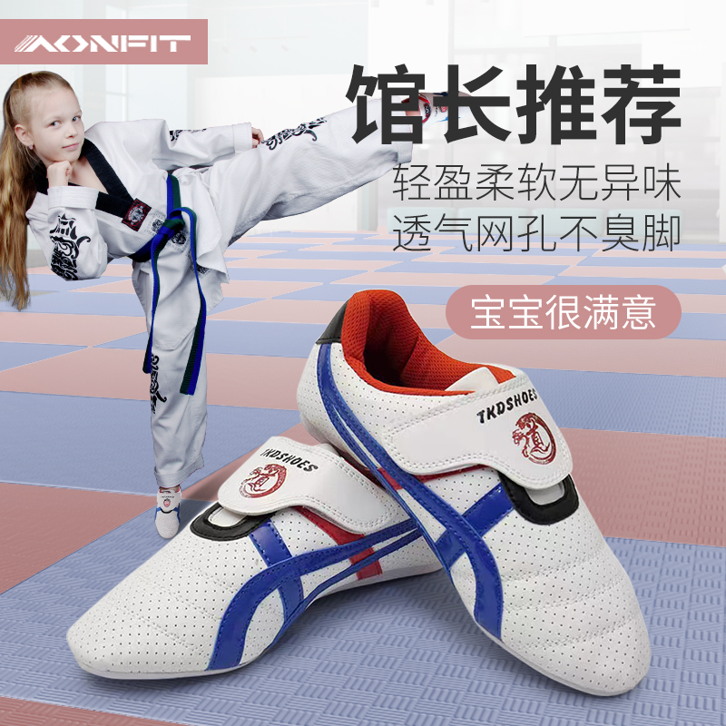 Professional Taekwondo Shoes Girl Martial Arts Adults Training Loose Beats Special Autumn And Winter Children Soft Bottoms Beginner Tai Shoes-Taobao