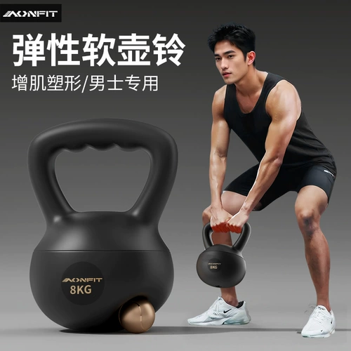 Фитнес-мужская гиря, мягкая 10 кг, чайник с колокольчиком, программное обеспечение, подъемный чайник с мягким дном, профессиональный, 6 упражнений для похудания, тонкий живот, 8 кг