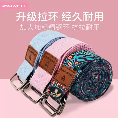 Yoga extension belt tensile belt beginner stretching training back shoulder opening shoulder fitness equipment stretching yoga rope