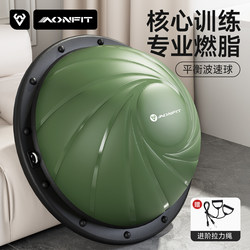 Wave Speed Ball Semi-Circular Balance Ball Kidsren's Sensory Training Professional Home Pilates Yoga Running Core Fitness Ball
