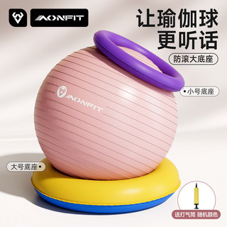 Yoga ball base fixed ring fitness ball stand