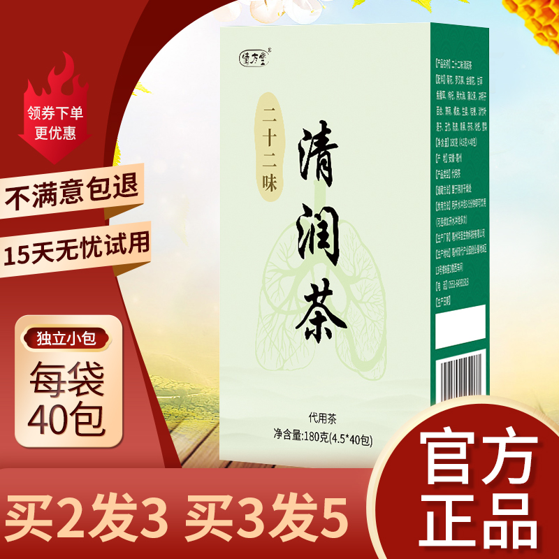 Fat Dahai Luohan Qingrun Tea Luohanguo Flower Tea Tongrentang Lung Nodule Sanjie Tea Loquat Tea