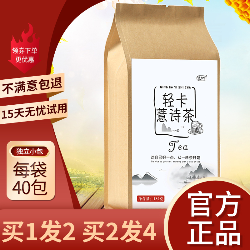 Low-calorie barley tea Qingka tea independent bag Italian poetry tea Poria coix wet tea official Dr. Qiu flagship store