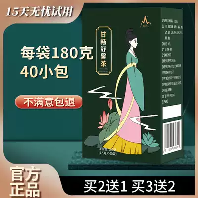 Ganchang Shuxin Tea Shuxin generation health guru Shuxin tea Care Gan tea Men's and women's combination flower tea