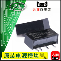 B0505LS-1WR3 1W 1WR2 new original power supply module 5V go 5V isolation 1500VDC