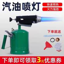 Gasoline blowtorch accessories flame gun high temperature baking heating spray gun portable household gasoline and diesel blowtorch burning pig hair