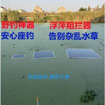 Duckweed blocker wild fishing blocker duckweed square blocker blocker water surface water grass moss fishing circle fish tank