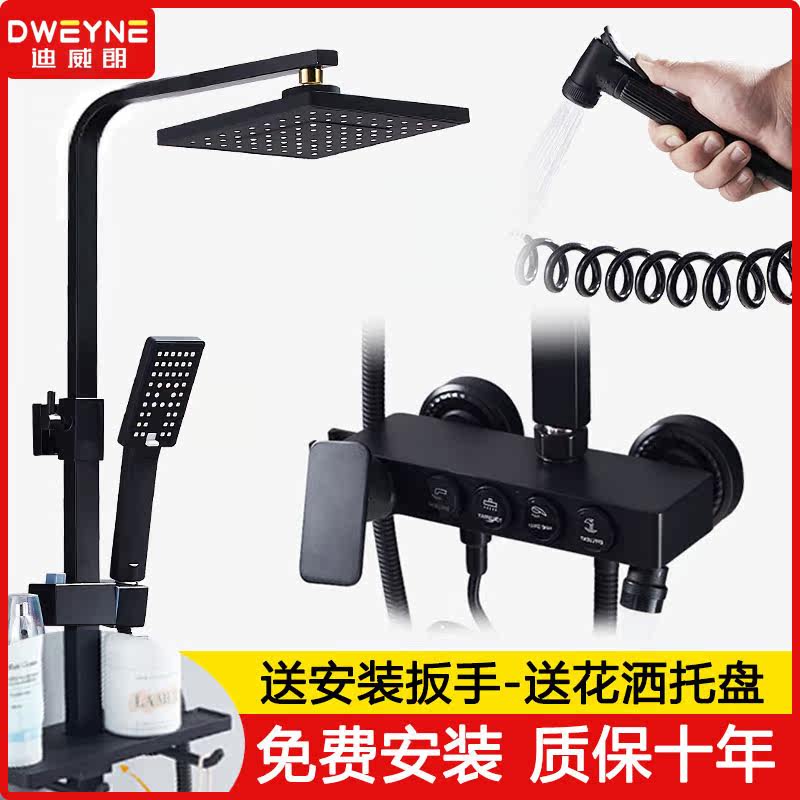 Diweilang all-copper European black shower set household pressurized bathing nozzle bathroom wall mixing valve