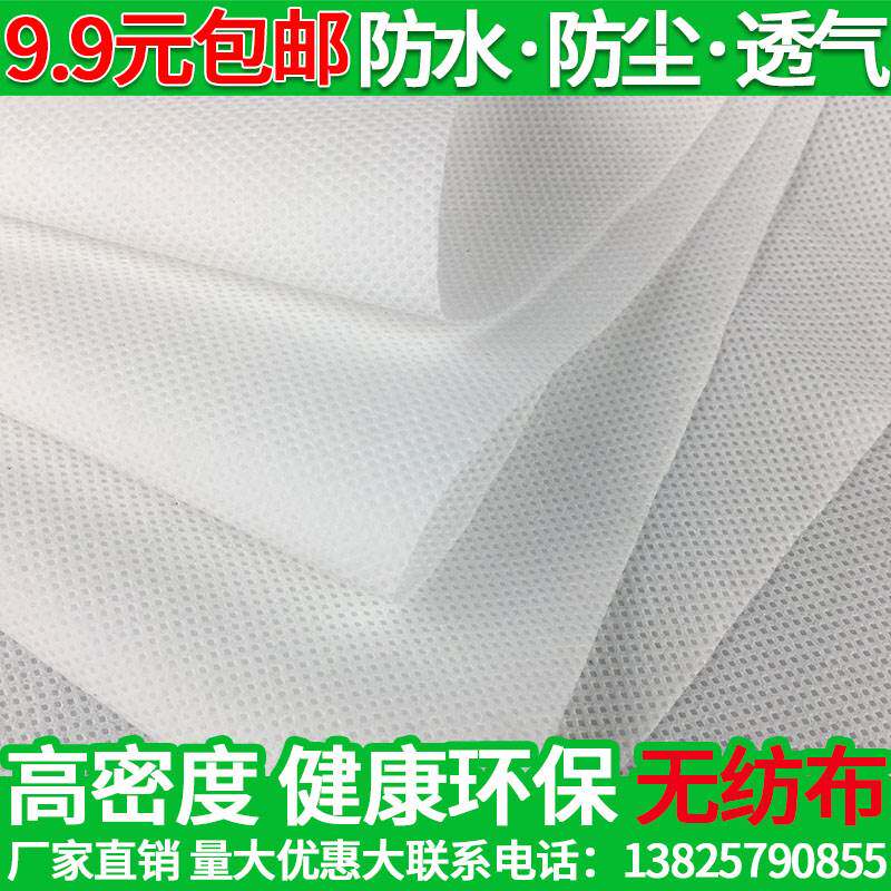 White non-woven fabric whole roll non-woven breathable seedling breeding project waterproof cloth pp non-woven non-proof fabric