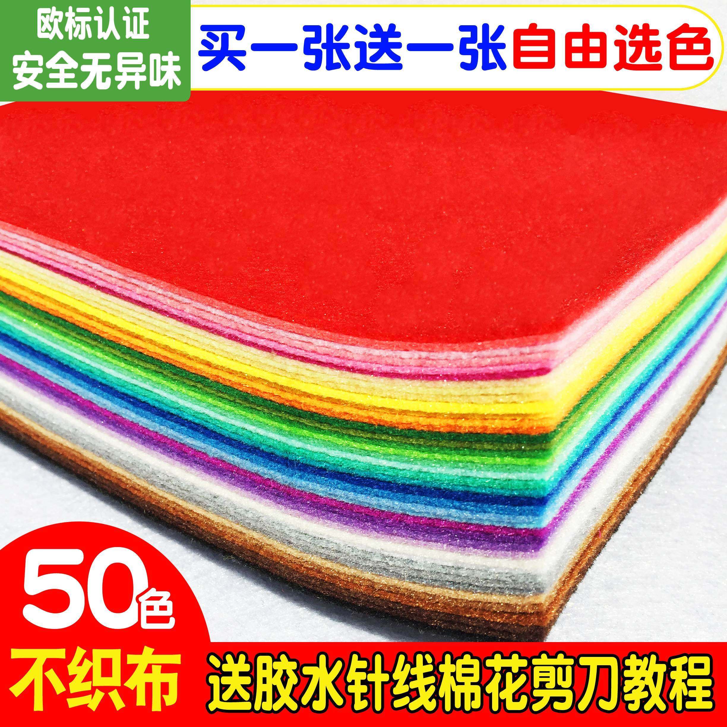 Handmade DIY imported non-woven fabric non-woven material felt kindergarten hairpin kindergarten handmade supplies