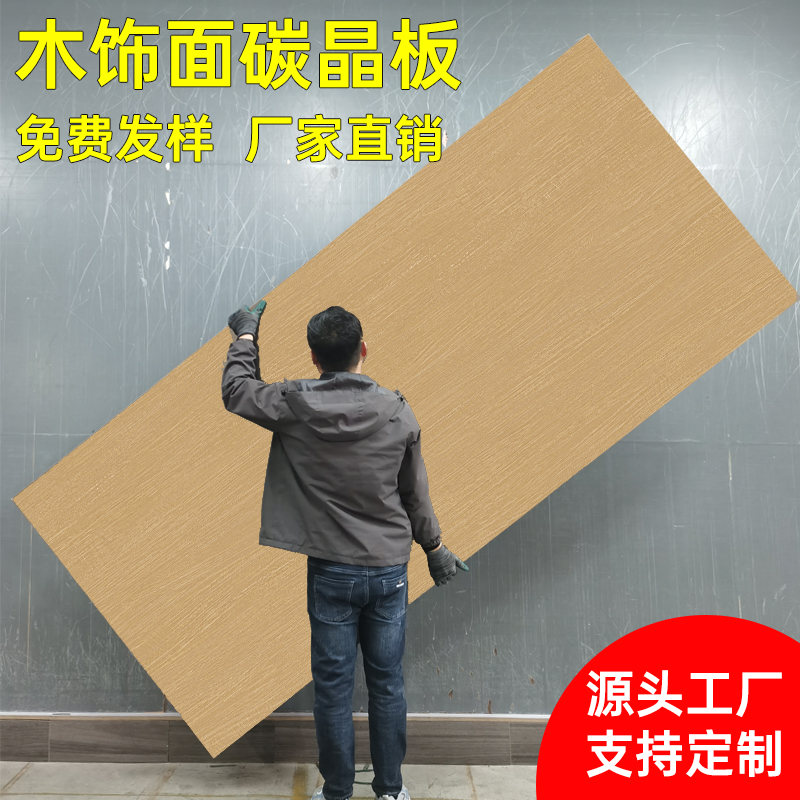 Carbon crystal plate protective wall panel wood finish plate background wall seamless bamboo wood fibre integrated wall panel bamboo charcoal metal finish plate-Taobao