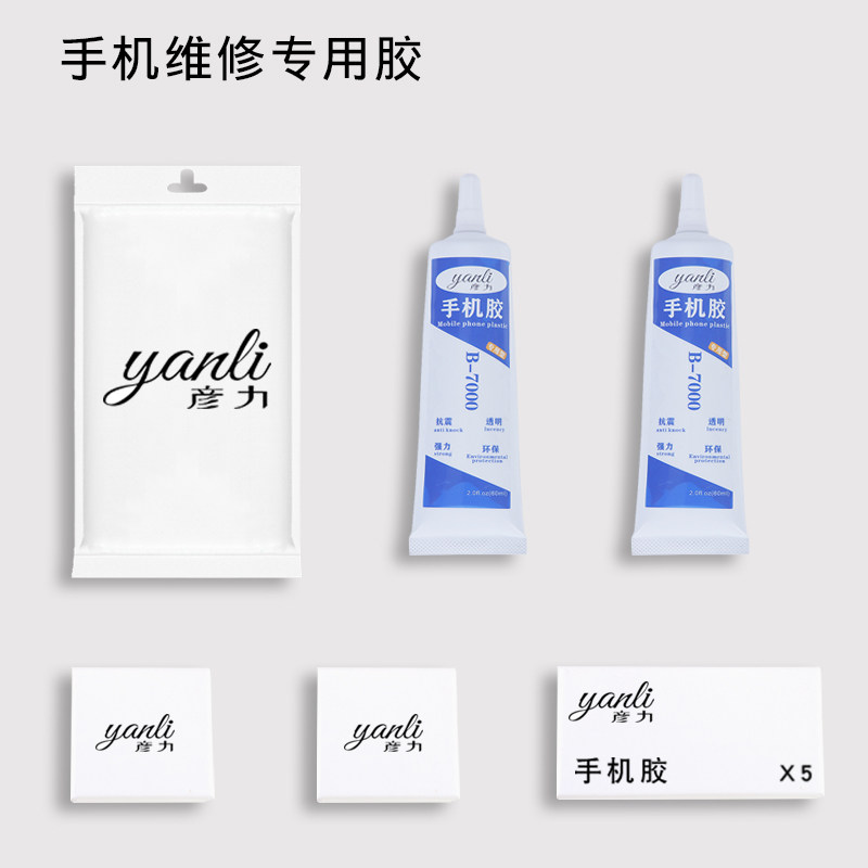 Glue mobile phone rims sealing adhesive mobile phone teething screen opening glue Apple b7000 screen glue seal repair Huawei special rear cover seal transparent repair waterproof powerful adhesive screen Wanuse glue