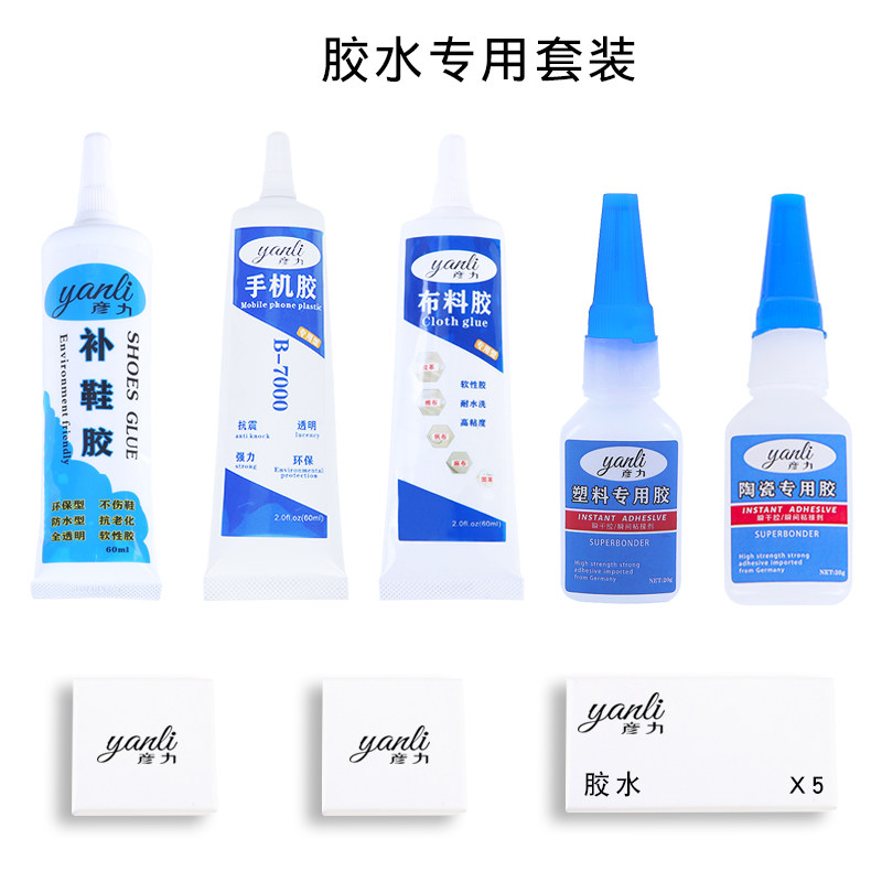 Yanli strong universal glue multi-functional labor repair shoes seamless cloth clothes mobile phone screen sealant adhesive acrylic plastic ceramic high temperature resistant soft glue instead of welding agent