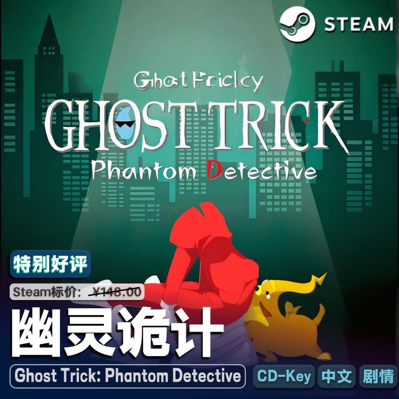 Ghost Trick: Phantom Detective Steam Genuine Cdk Activation Code