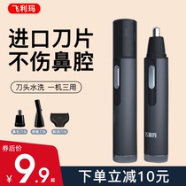 Electric nose hair trimmer men shave nose hair cleaning nose multifunctional artifact female nostril shaving rechargeable