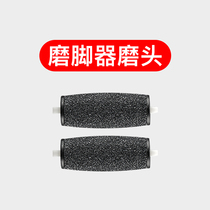 Electric foot grinder abrasive head quartz stone universal washable spare foot grinding head