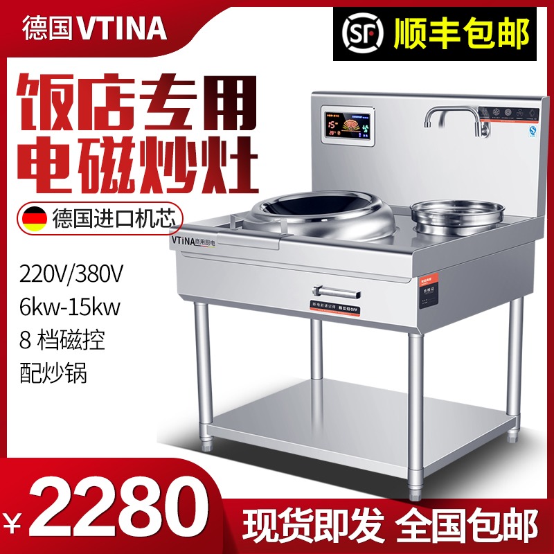 Commercial induction cooker 15KW single head high-power electric frying stove hotel restaurant kitchen electric stove table concave frying electric stove