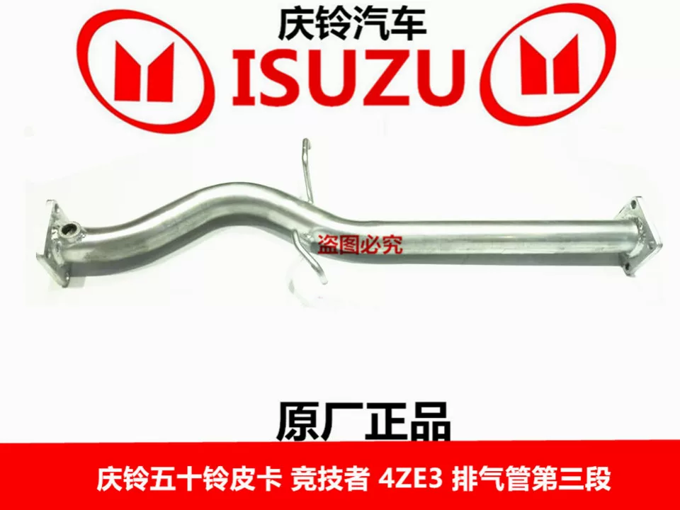 Оригинальные глушители выхлопной трубы для пикапа Qingling Isuzu 4ZE3, детали, подходят для бензиновых автомобилей