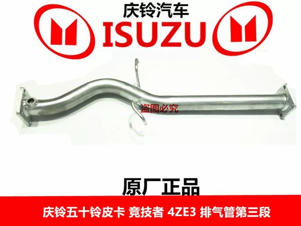 Оригинальные глушители выхлопной трубы для пикапа Qingling Isuzu 4ZE3, детали, подходят для бензиновых автомобилей
