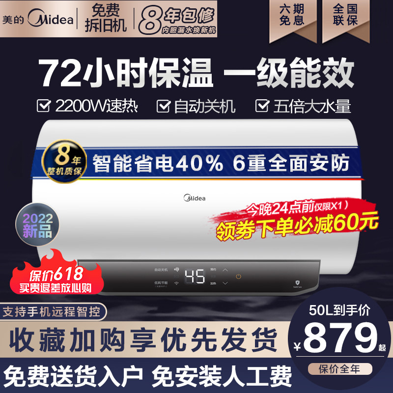 Beauty Level Energy Efficiency Electric Water Heater Electric Household Speed Heat Storage Type Miniaturized Makeup Room Bath 50 50 60 80 80