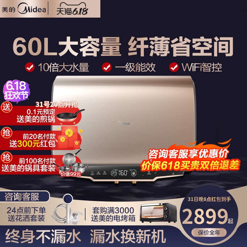 Beauty 60L liter U speed hot ultra-thin U type flat bucket electric water heater Home electric double biliary makeup room Smart home appliances